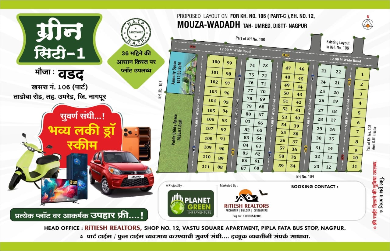 Green City-1 Brochure